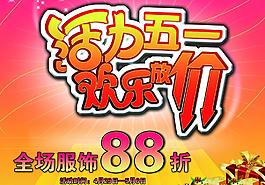 五一勞動節(jié)圖片