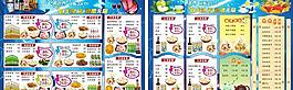 ktv点菜单 ktv酒水单 ktv 菜单图片