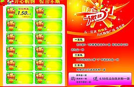 五一宣傳單圖片