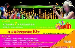 ktv單頁(yè)圖片