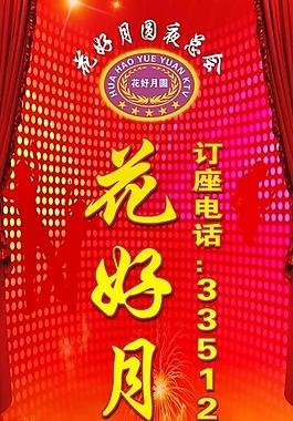 ktv戶外廣告圖片