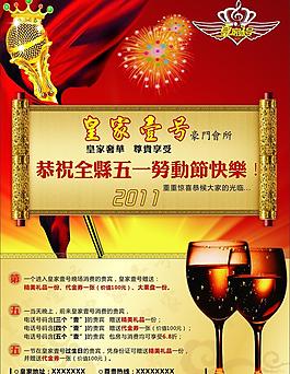 皇家壹號(hào)ktv圖片