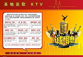 酒吧ktv招聘圖片