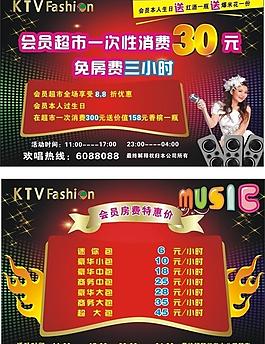 ktv 宣傳單圖片