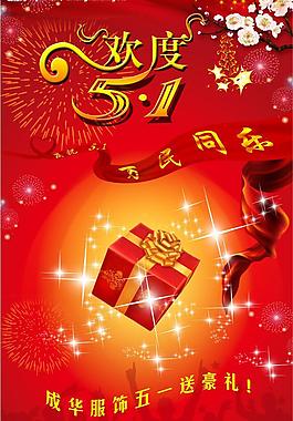 五一節(jié)圖片