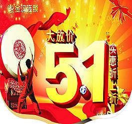 五一吊旗圖片