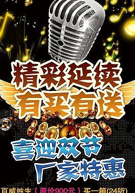 ktv优惠活动图片