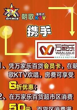 酒吧ktv展架海报图片