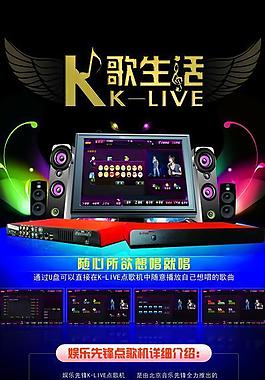 ktv海報(bào)廣告圖片