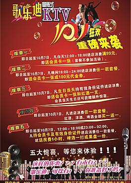 ktv宣傳單圖片