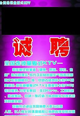 ktv房價海報圖片