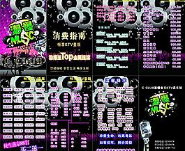 ktv酒吧餐牌圖片
