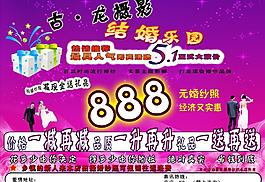 五一宣傳單圖片