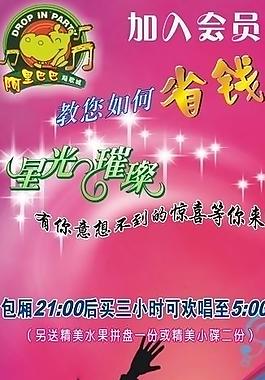 ktv海報（展架）圖片