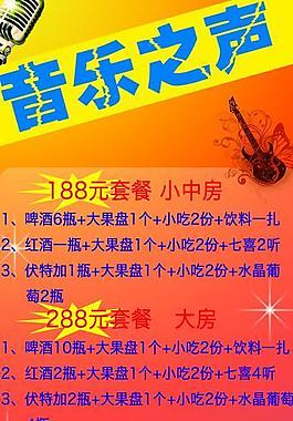ktv宣傳展架圖片