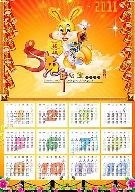 2011日歷圖片