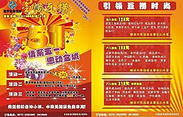 五一火鍋店活動圖片