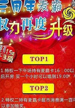 ktv宣傳展架圖片