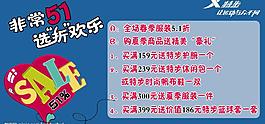 特步五一圖片