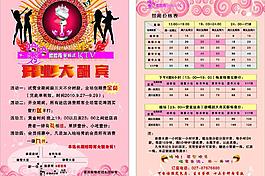 ktv 宣傳單圖片