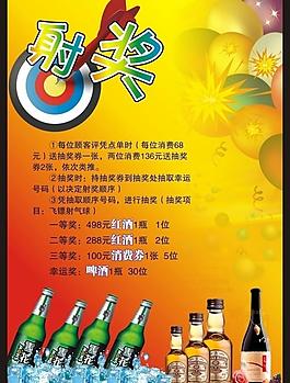 ktv旅游 射獎(jiǎng)圖片