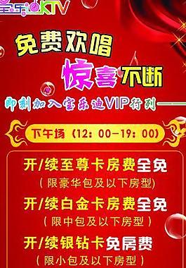 ktv x展架圖片