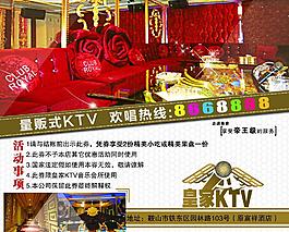 ktv宣传单图片