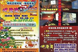 ktv宣传单图片