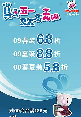 真愛五一  歡樂無限圖片