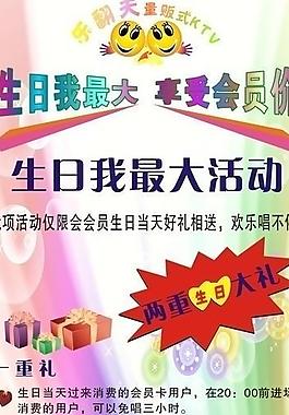 ktv生日易拉寶圖片