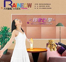 家具廣告圖片