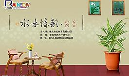 家具廣告圖片