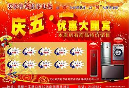 五一單頁圖片