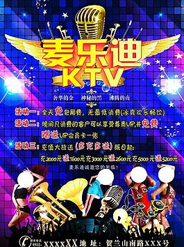 ktv單頁圖片
