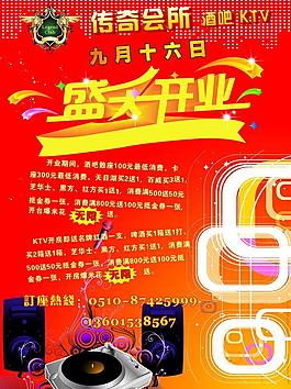 ktv宣傳頁圖片