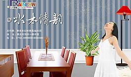 家具廣告圖片