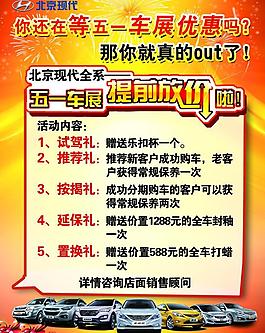 五一提前放價海報圖片