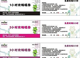 ktv代金券圖片