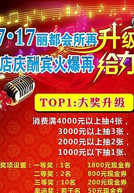ktv x展架圖片