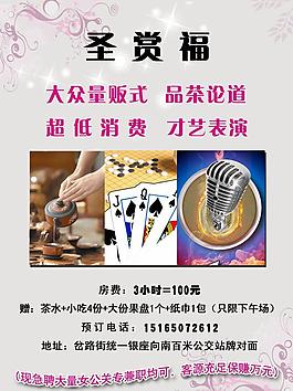 ktv宣傳單圖片