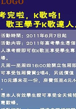 ktv x展架圖片