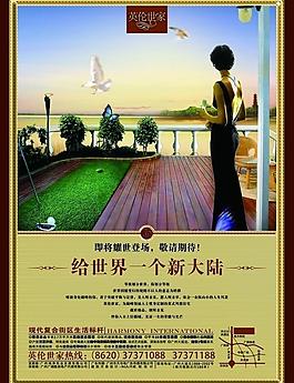 房產 海報圖片
