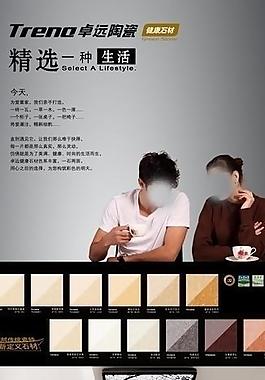 卓遠陶瓷展架圖片