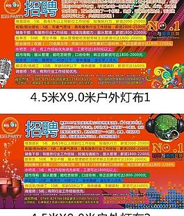 ktv招聘畫 ktv logo音樂圖片