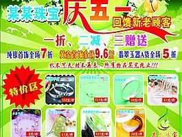 五一海报设计图片