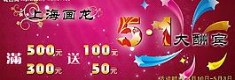 五一大酬賓(家私)圖片