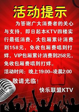 快樂聯(lián)盟ktv圖片