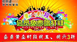ktv 時尚海報圖片