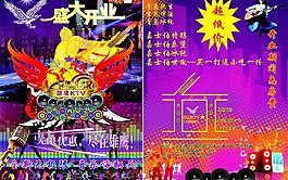 ktv宣傳單圖片