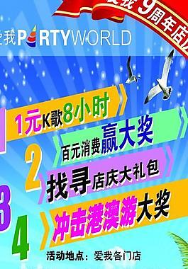 ktv夏季促銷易拉寶圖片